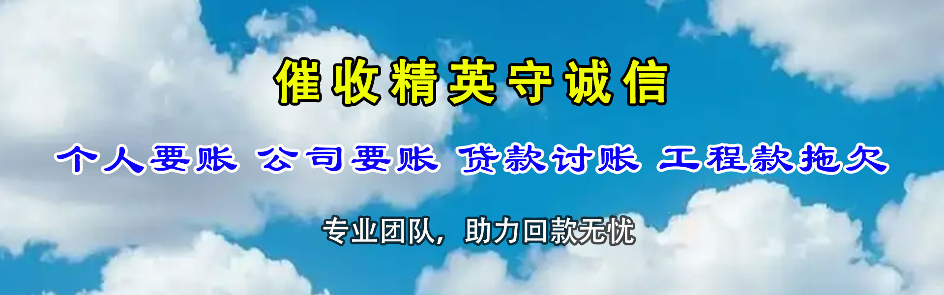 迎江清账公司