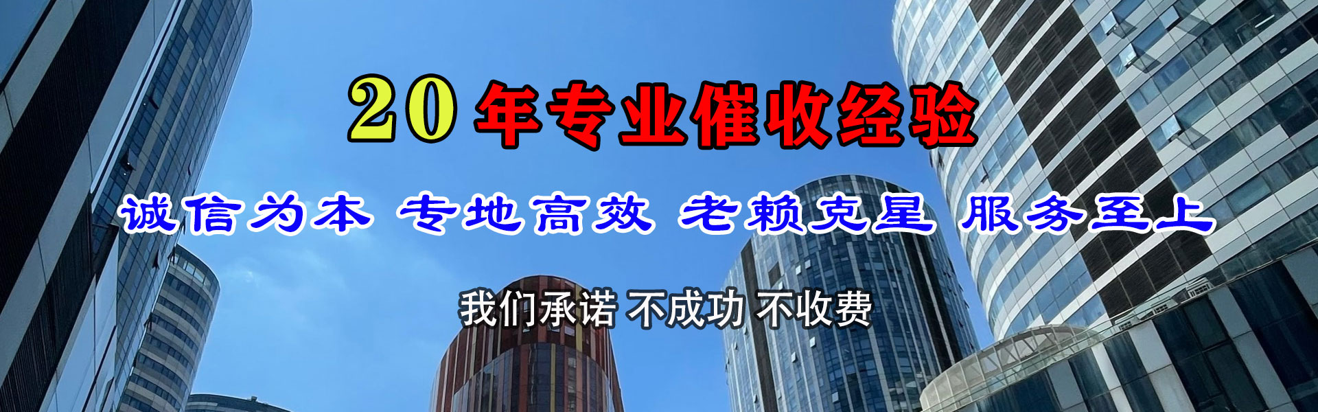 迎江收数公司